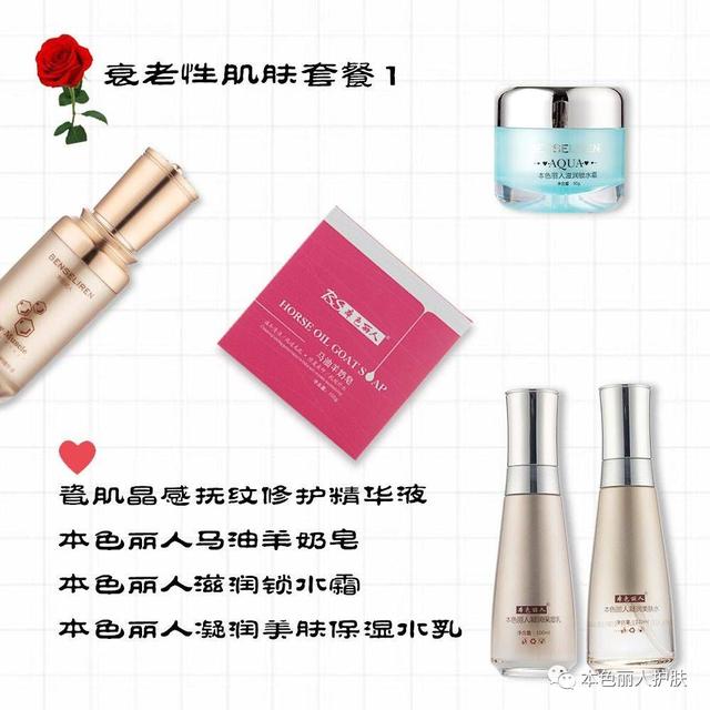 本色丽人护肤乳,本色丽人护肤品代理加盟