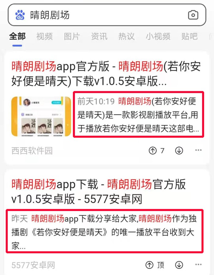 张翰新剧下播了吗,张翰新剧何时播