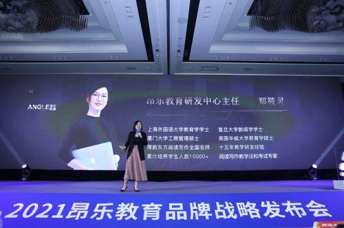 昂乐教育培训机构,昂乐教育怎么样