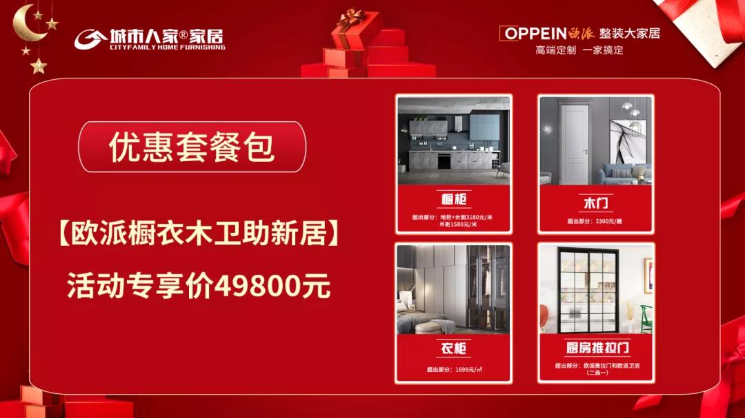 秋风送爽春华秋实,秋风送爽家装团购季