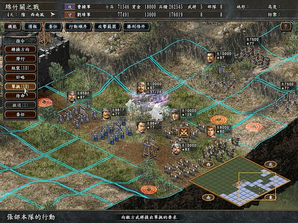 作为一款没有保持队形的迭代产品,三国志10真的不香了吗?