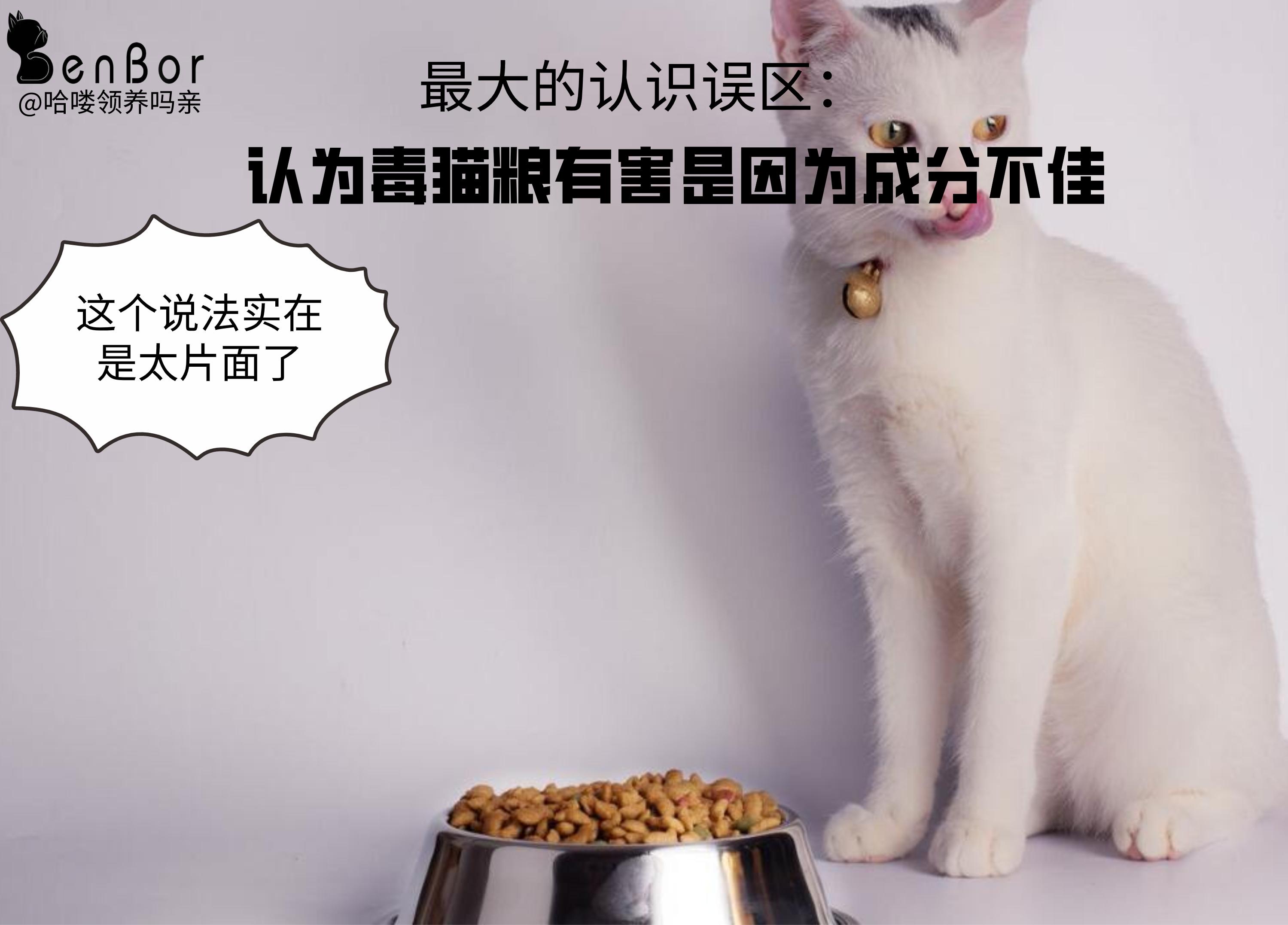 真正的良心猫粮,金装好主人猫粮是毒猫粮吗