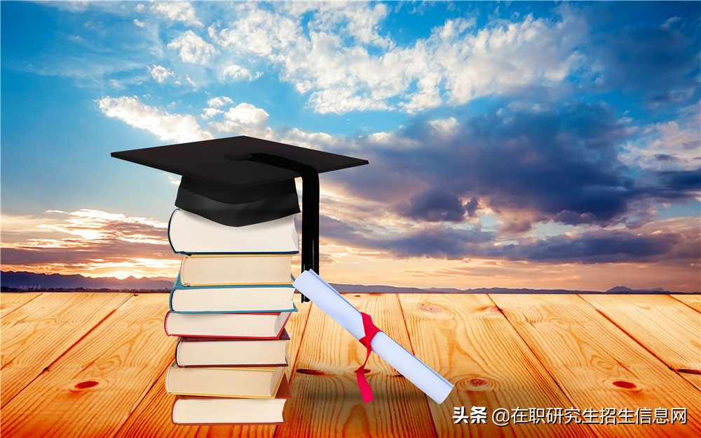 中央财经大学在职研究生报名条件,中央财经大学在职研究生招生简章