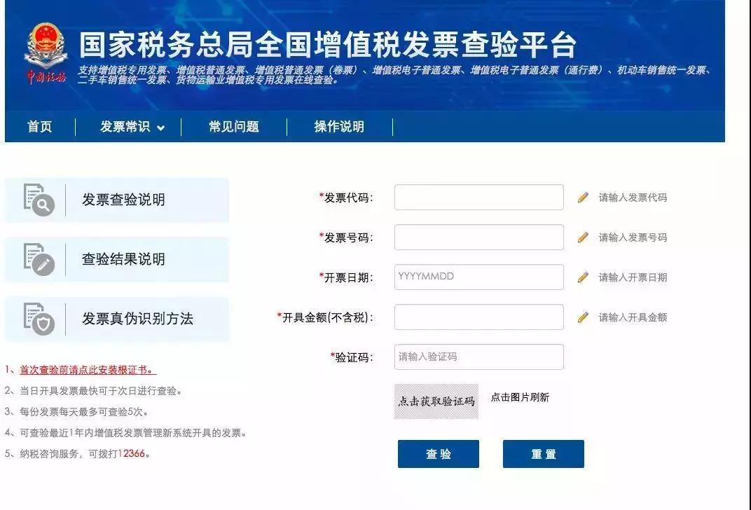 税务局核查发票是什么情况呢,怎么判定发票是不是假的