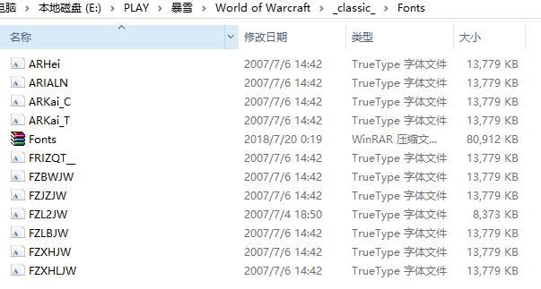 怀旧服字体修改教程,魔兽世界怀旧服改字体教程