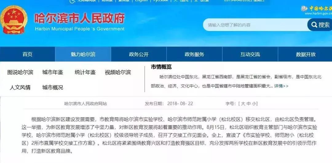 骄傲!我是新区人!哈尔滨新区强势起航,超乎你的想象