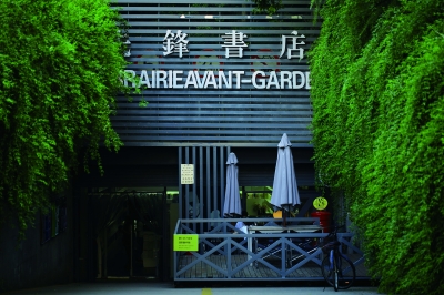 南京十大最美的书店,南京网红先锋书店是哪一家