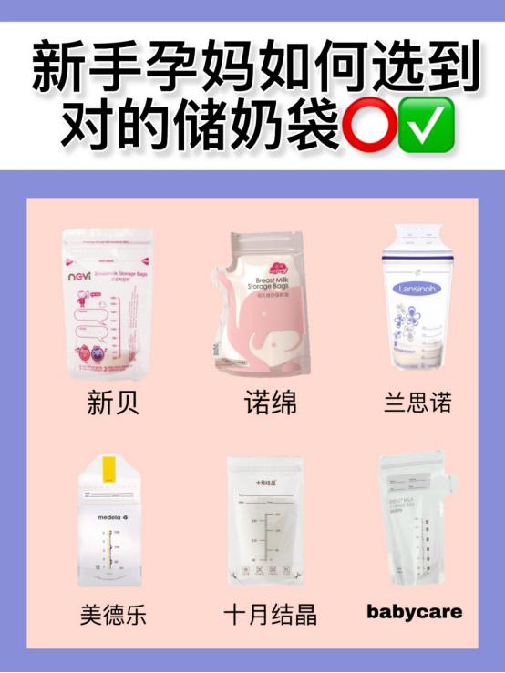 新手妈妈怎么买储奶袋,孕妈要准备储奶袋吗