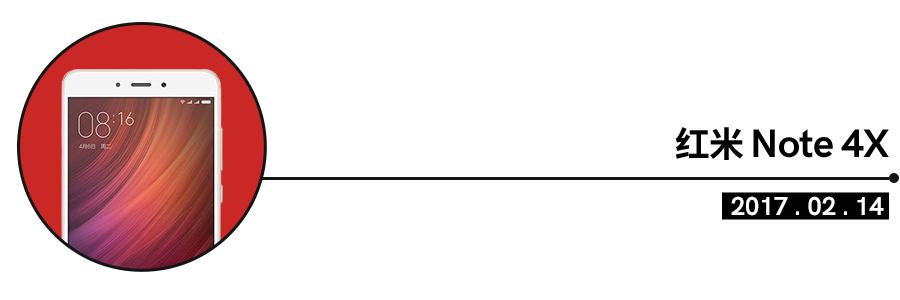 红米note系列发展史2023,红米note系列的发展史