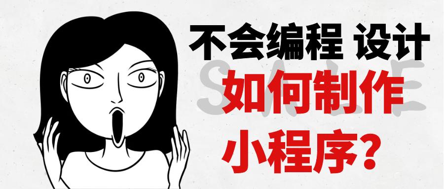 微信小程序怎么生成小程序码,微信小程序和抖音小程序