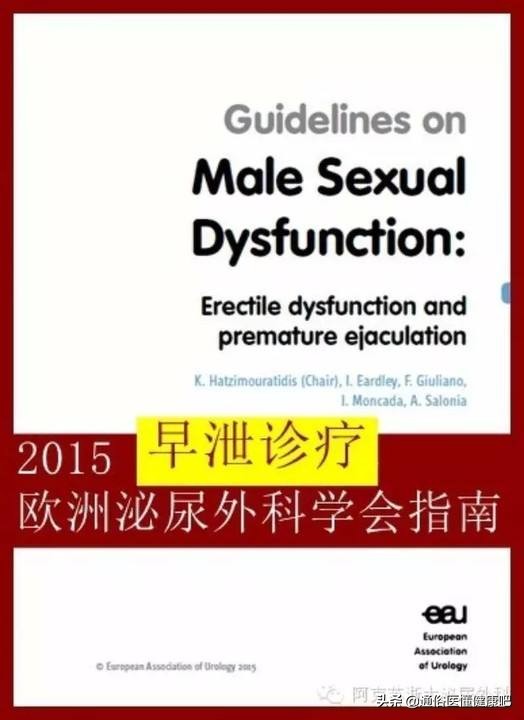 揭露*泄早**元凶：无法“自主控制”的解决之道