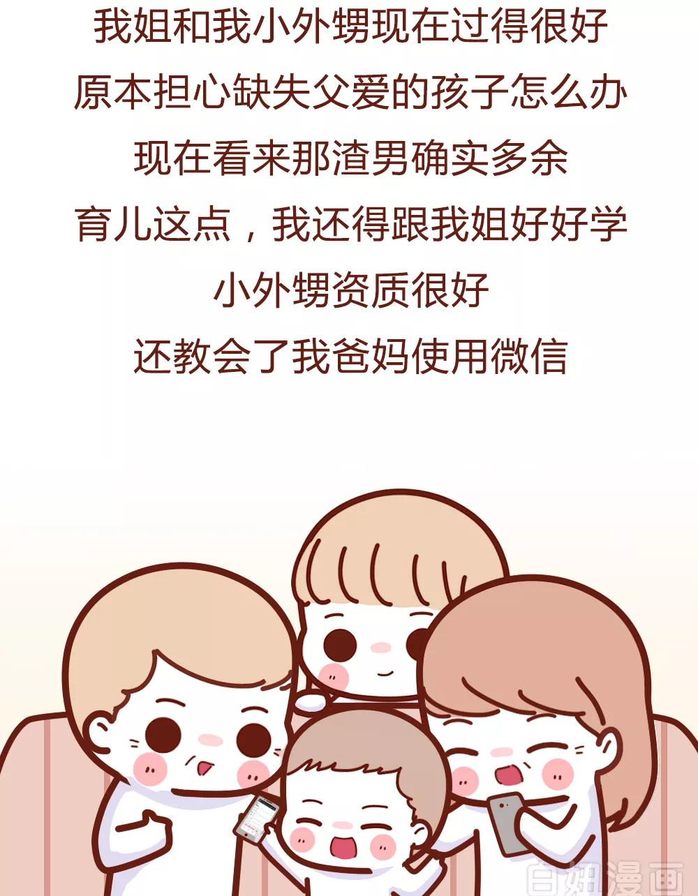 女子出轨被抓完整版,人性出轨漫画