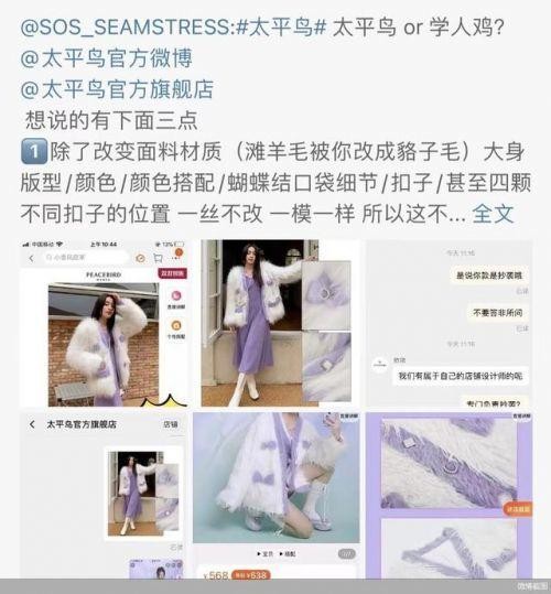 太平鸟售假被抓事件,太平鸟多次被控抄袭