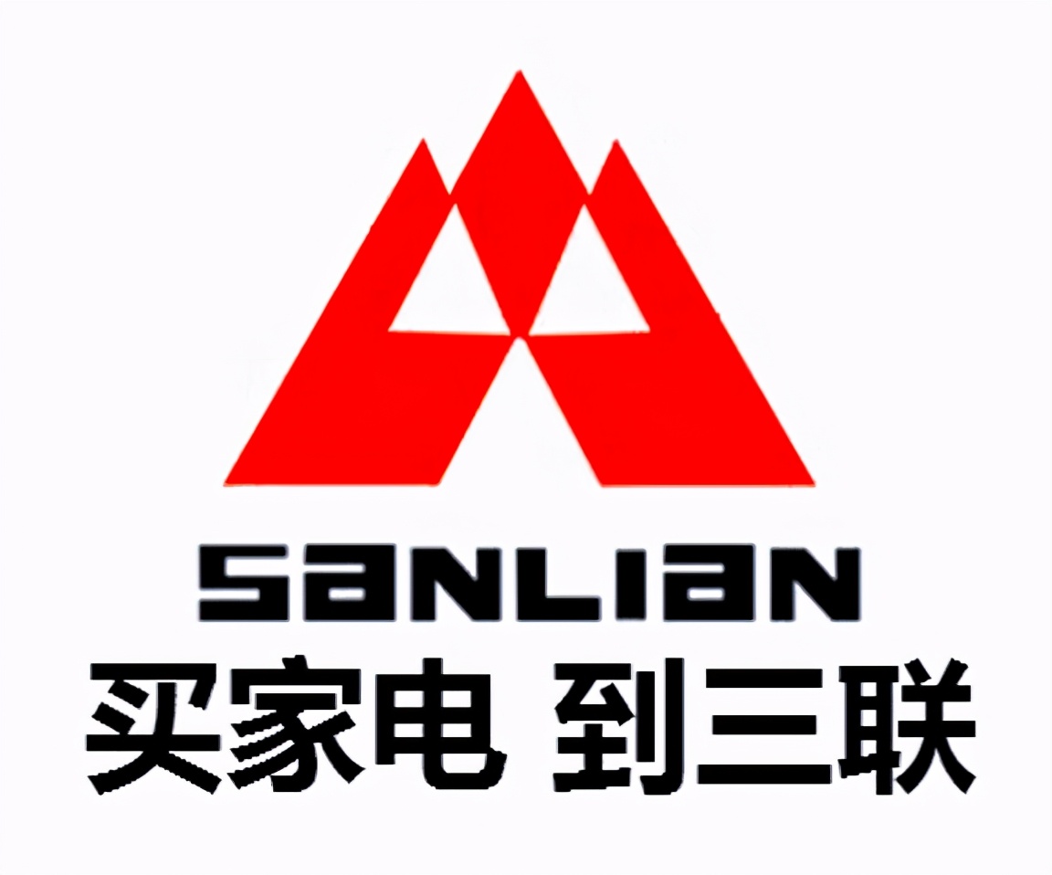 济南三联家电有限公司,济南三联家电