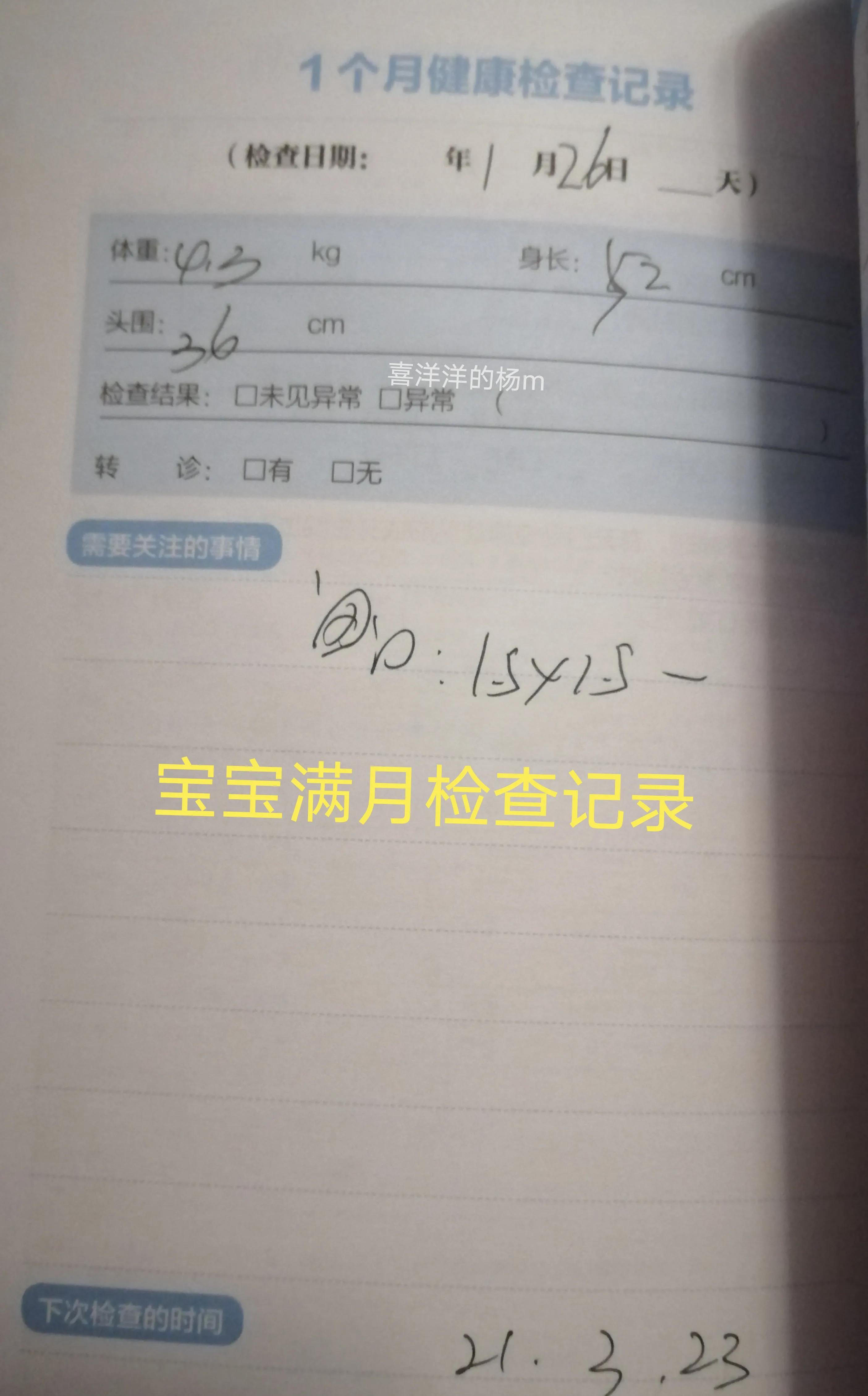 宝宝满月体重8.6斤,每天重1两,是理想增重,我是这样喂奶的