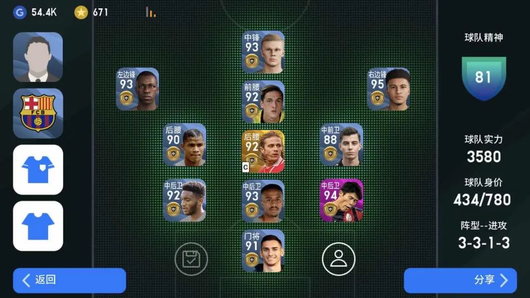 2022实况足球手游4312阵型教练推荐,4312阵型打法新版本哪个教练好用