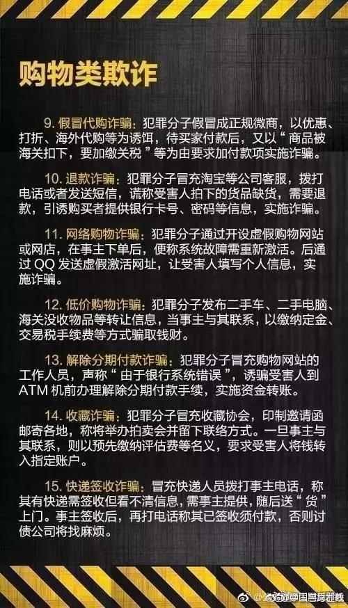 兼职刷单坐享返现？江门一大学生被骗87000元