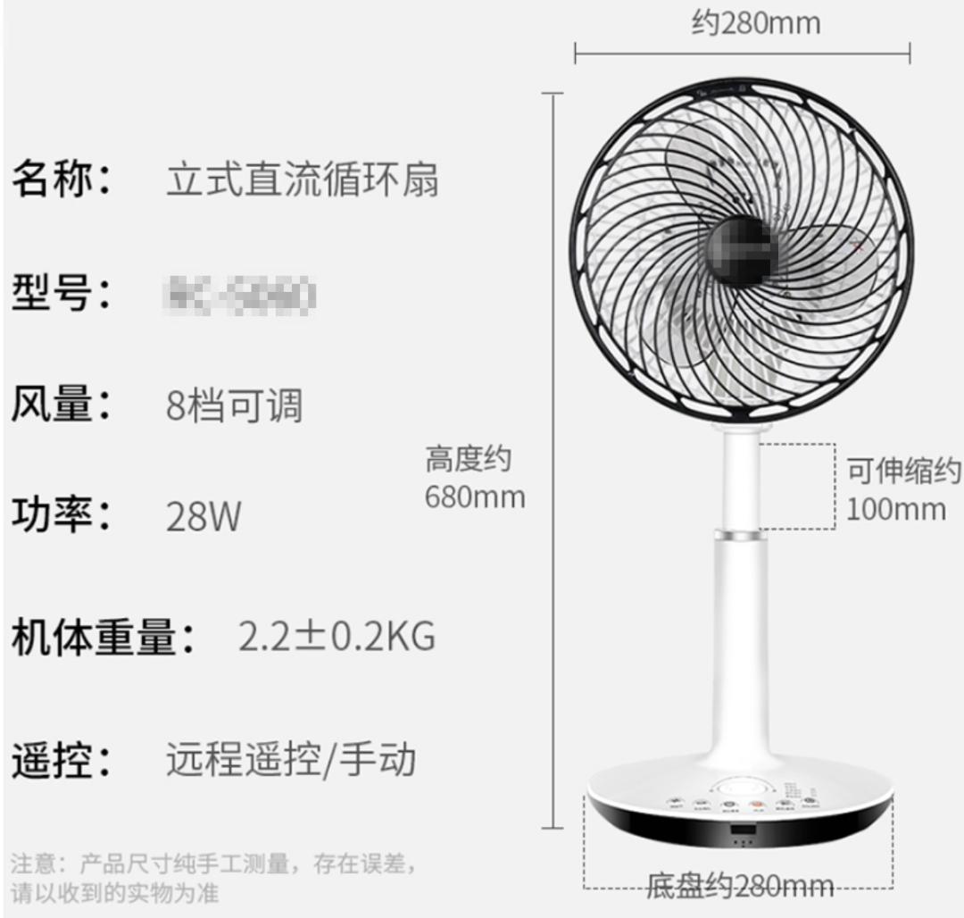 700块的空气循环扇是黑科技还是在收智商税