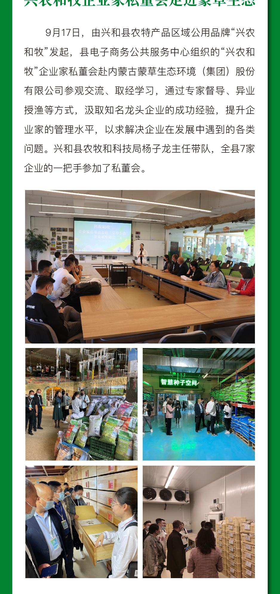 镇原县电子商务公共服务中心,电子商务公共服务中心工作简报