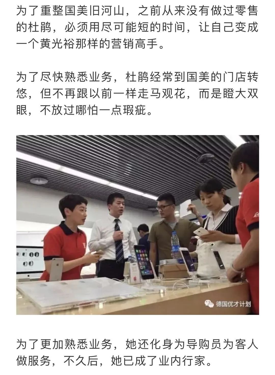 黄光裕突传“大料”!原来,这才是他背后最硬的“靠山”!!