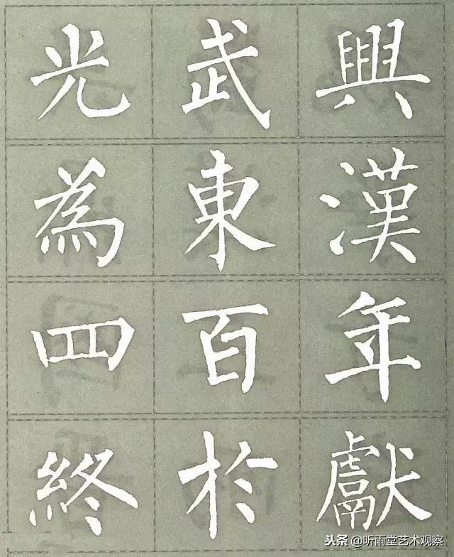 柳公权楷书最佳范本三字经,柳公权怎么写好字的