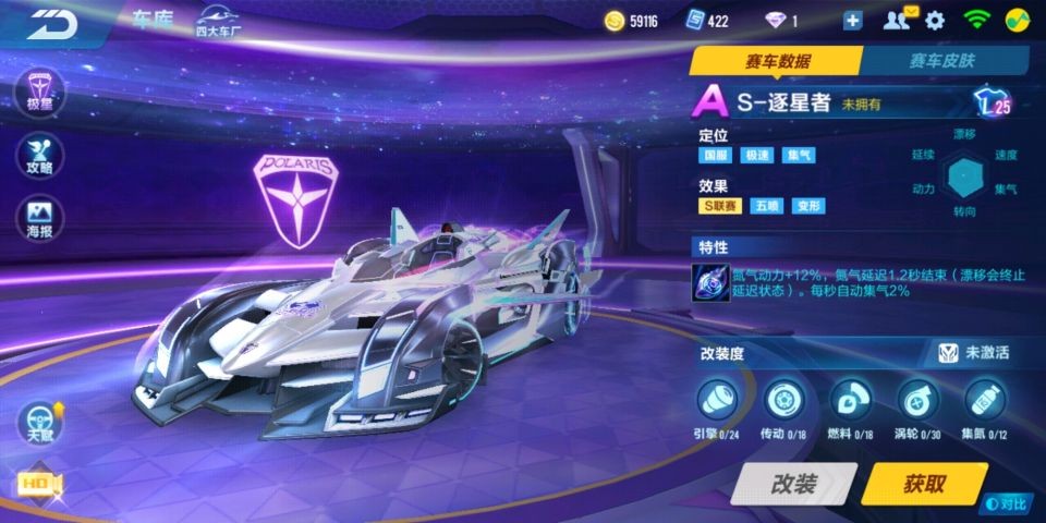 qq飞车手游新手赛车,qq飞车手游赛车基础数据