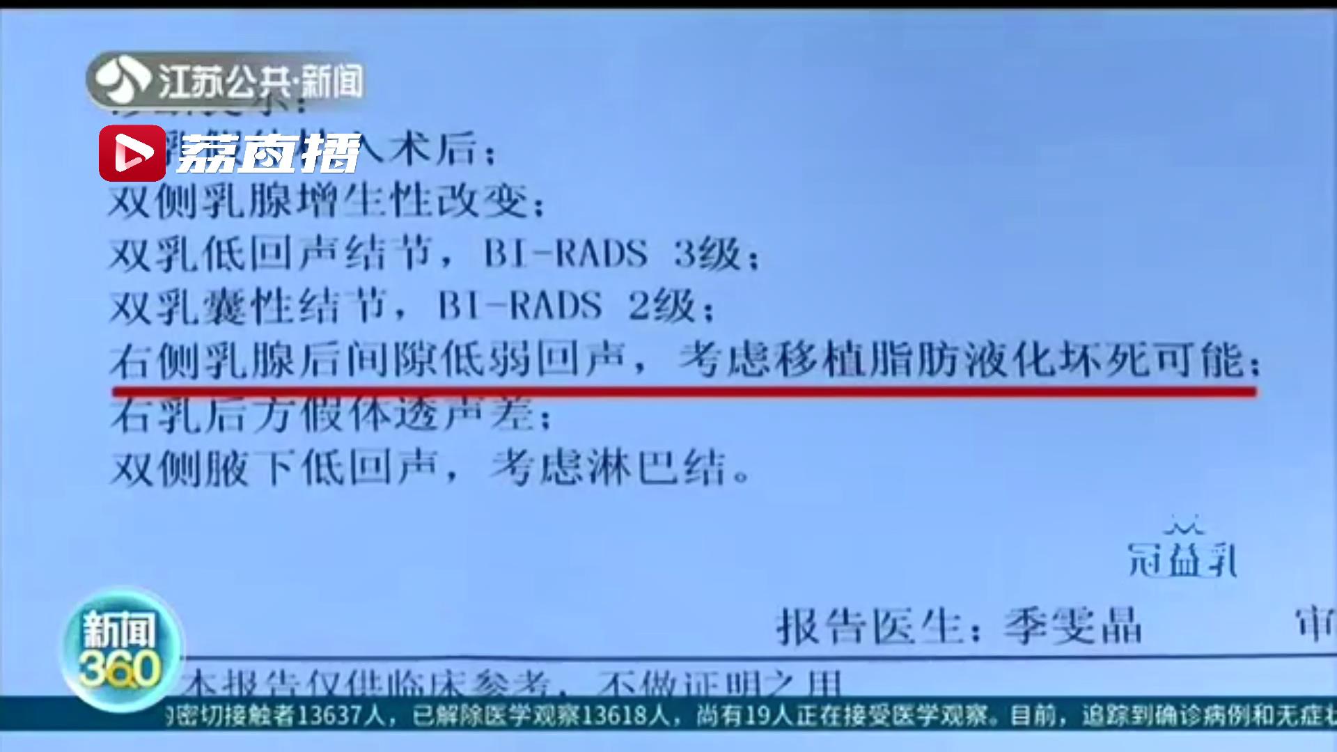 南京公立医院脂肪填充胸部,南京市妇幼乳房脂肪填充手术