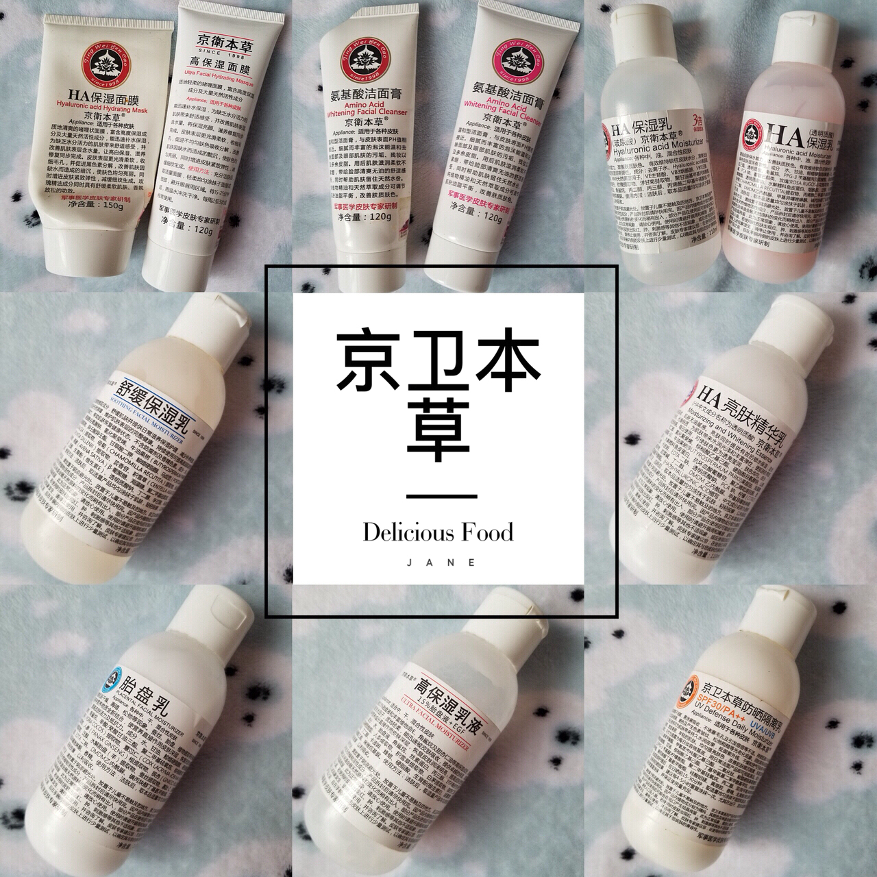 百元内的国货,京卫本草护肤好用吗