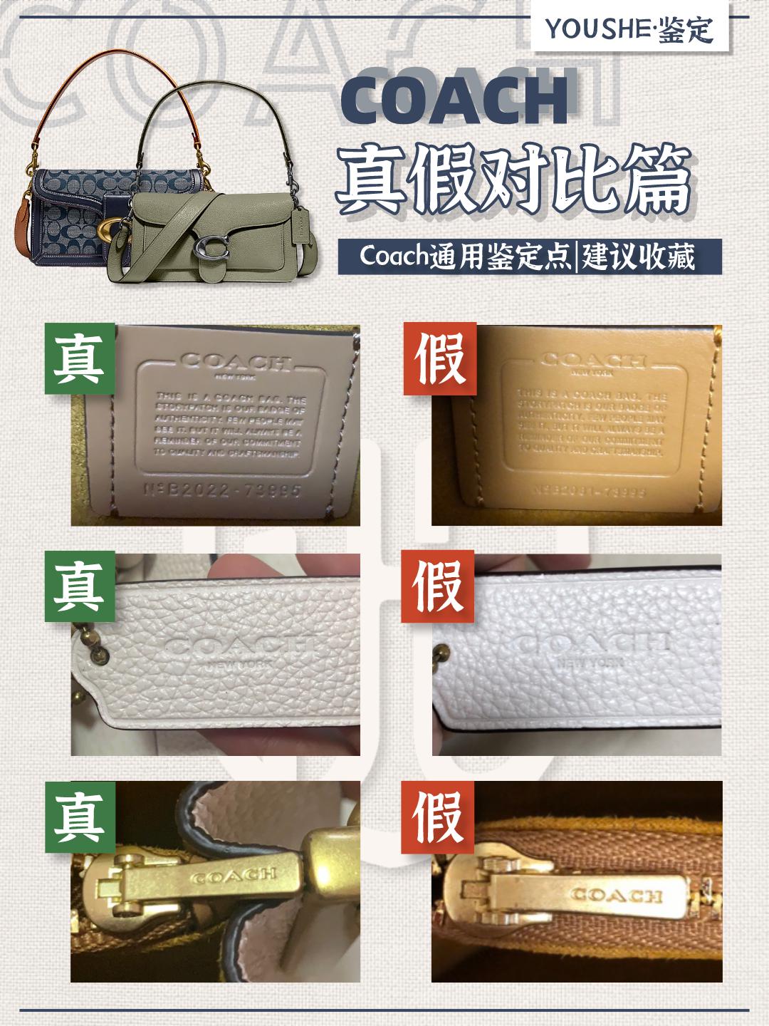 coach蔻驰包是什么档次,coach蔻驰包怎么辨别真假