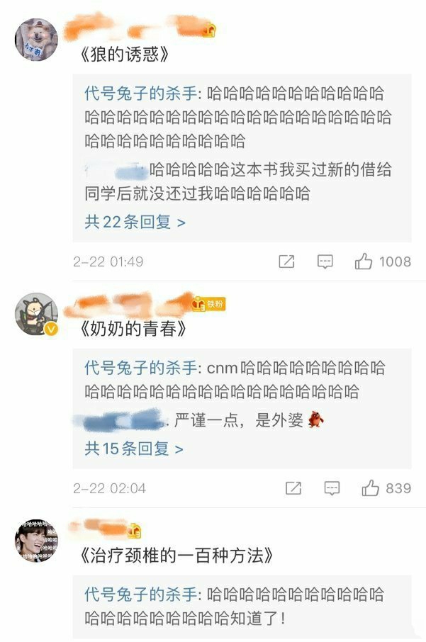 日常催播《狼殿下》！小飞侠们都成了取名鬼才