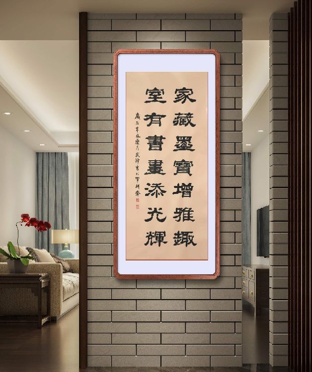 隶书新作“家藏墨宝室有书画”联句（每日一品第1191期）