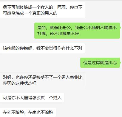 我是一个自主创业的妈妈，不知道家里女强男弱的家庭是怎么样的。