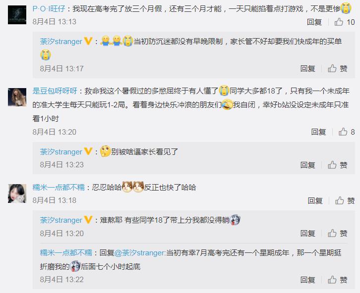 噩梦突袭!腾讯再次升级防沉迷措施,小学生游戏难上加难