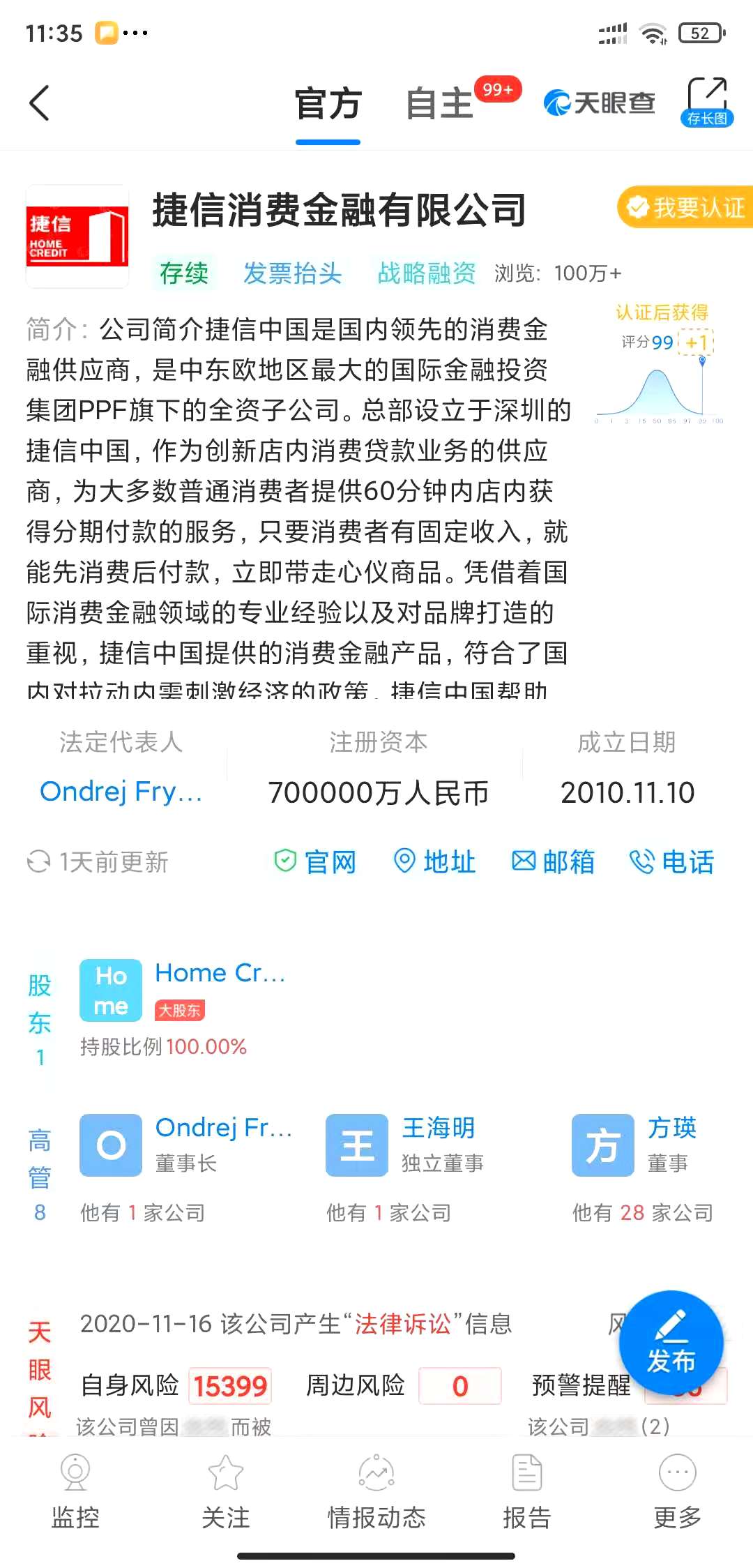 捷信消费金融公司正规吗,捷信消费金融