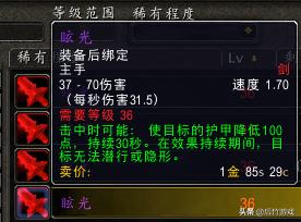 魔兽世界低等级紫装排名,魔兽世界的爆本机制