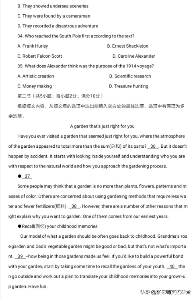 2016英语全国二卷完形,2016天津高考英语真题答案