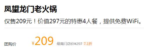 太好吃了原版火锅,太好吃火锅团购套餐