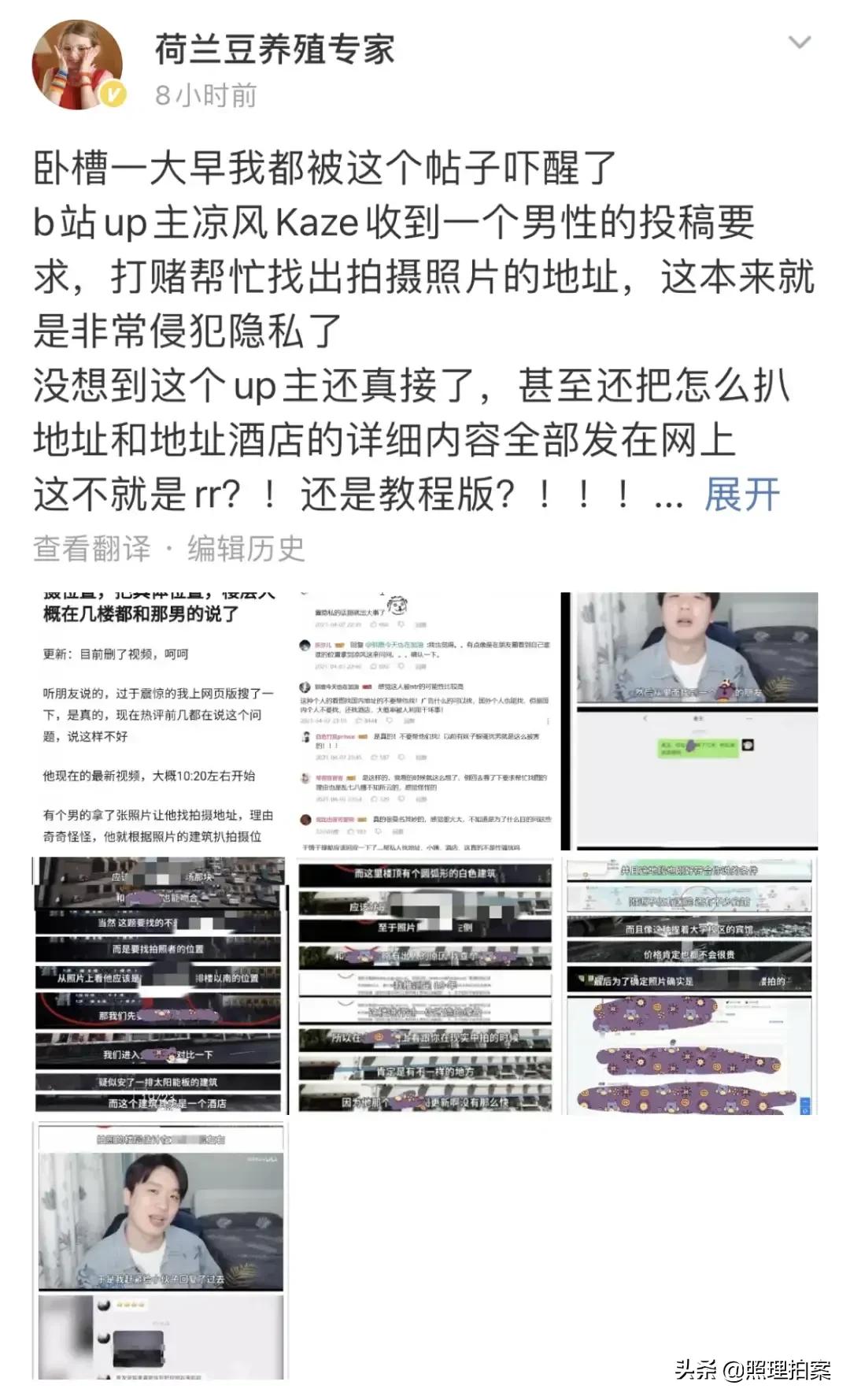 UP主教学如何人肉！一张照片精确定位住址，女生因此遭人身威胁