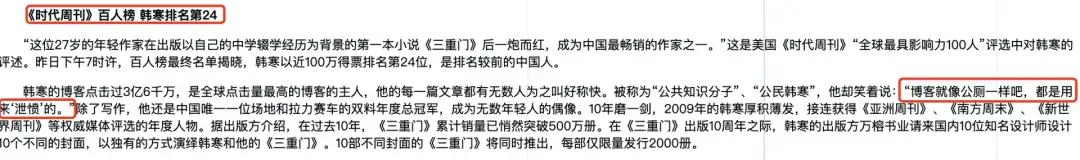 韩寒退学哪一年,韩寒回忆过往谈退学经历