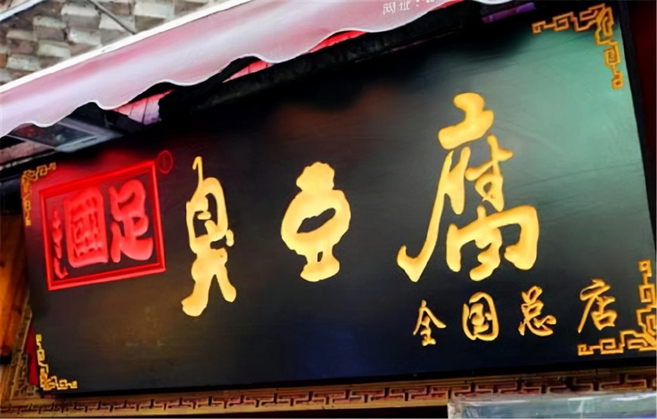 踢最臭的球,挣最多的钱,连足行健也拯救不了的今古传奇——男足