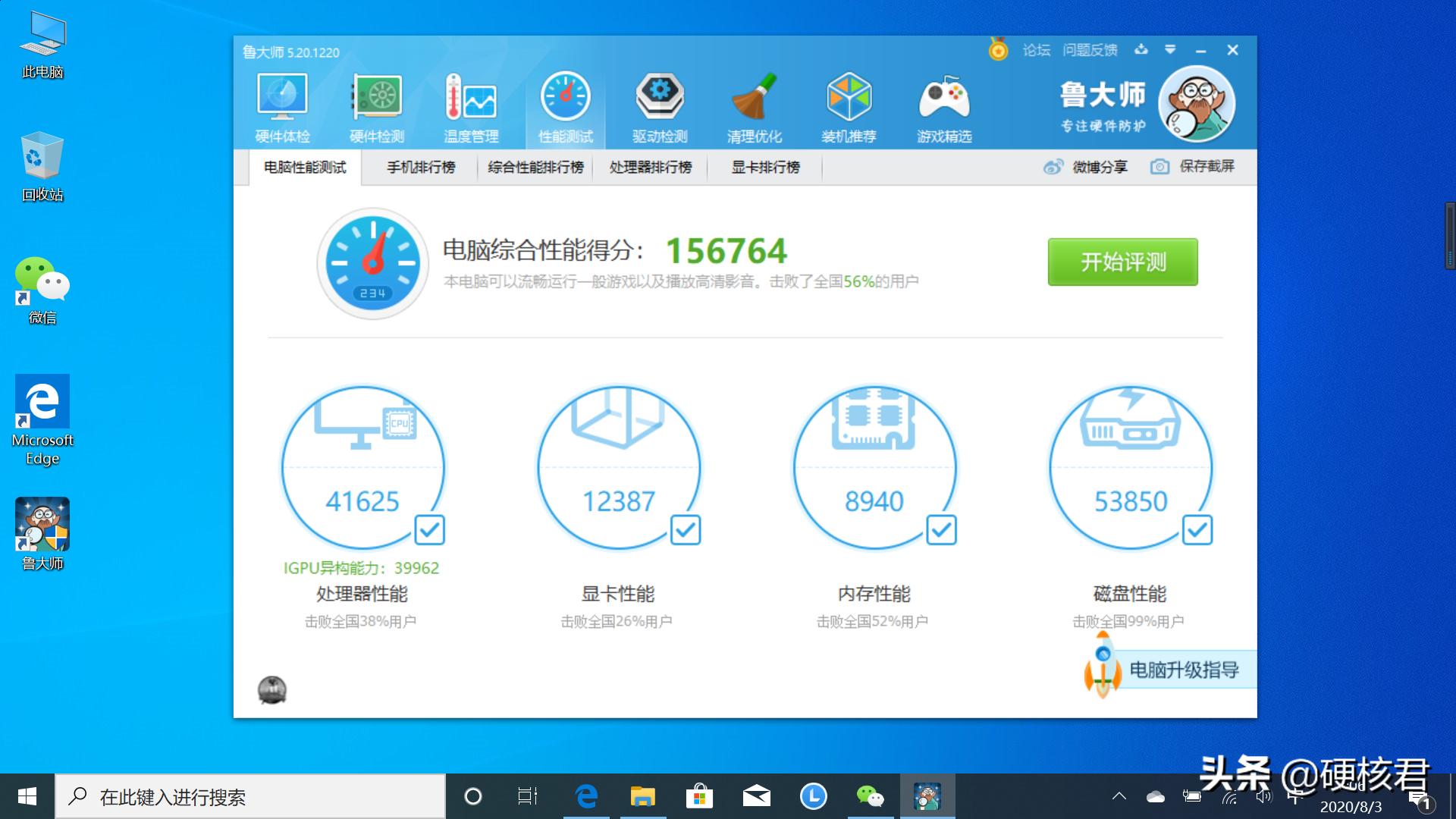 thinkpads2笔记本电脑评测,联想thinkpads2测评