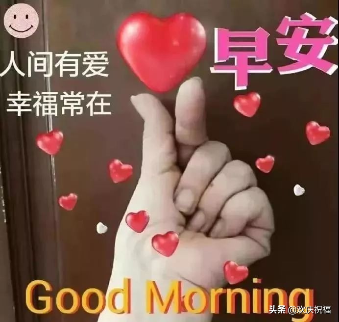 超暖心早上好问候祝福语唯美图片,最新的早上好问候祝福语图片大全