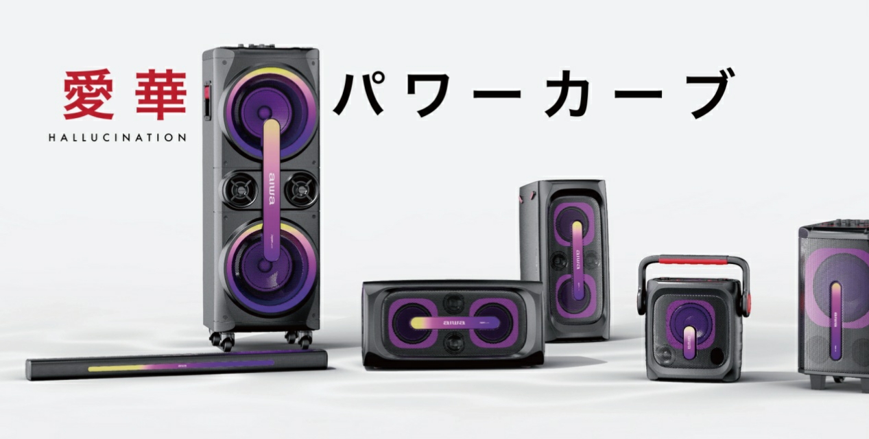 日本爱华企业,日本爱华公司产品