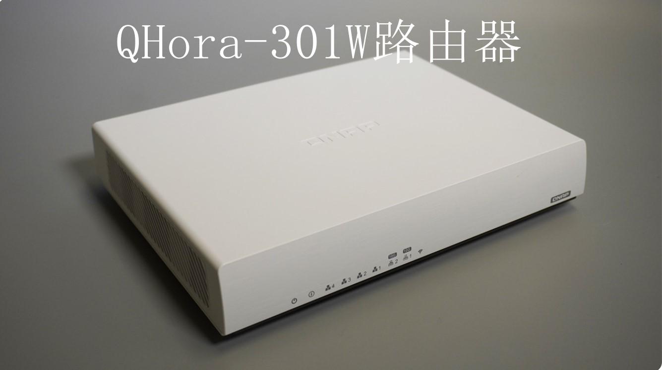 视频新手的资料池-威联通TS532X五盘位万兆NAS开箱体验