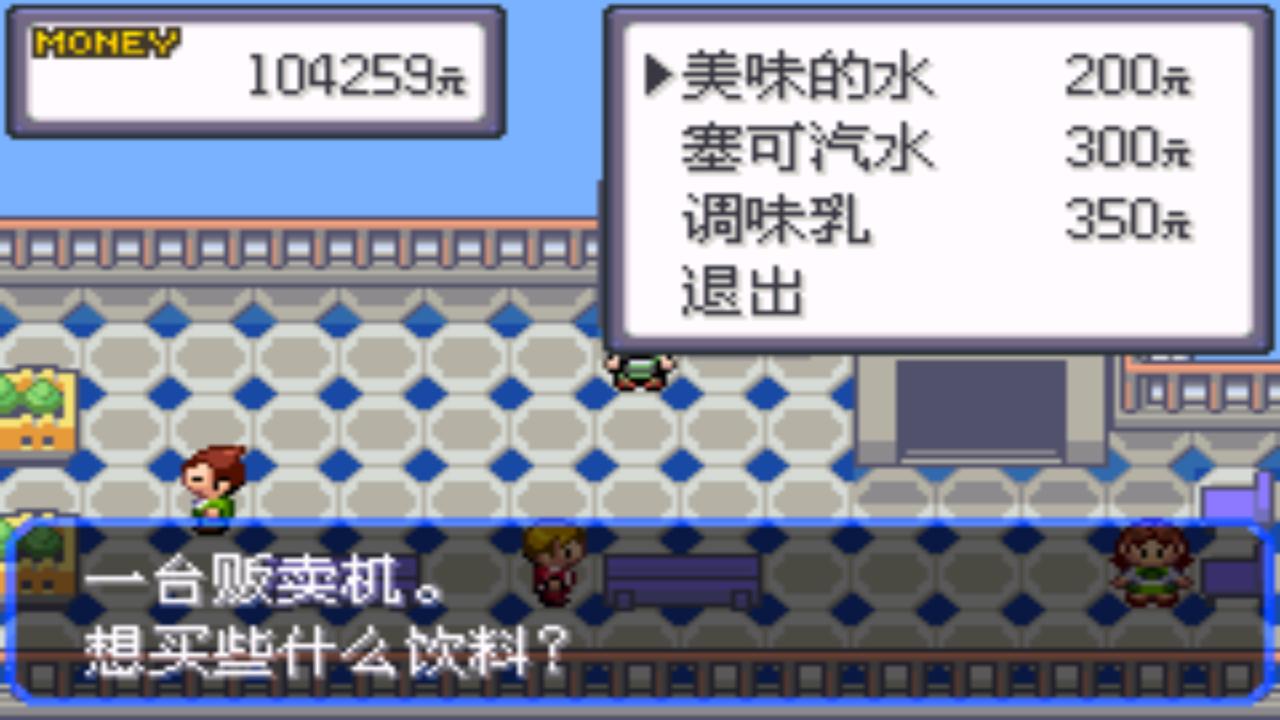 口袋妖怪究极绿宝石4.b攻略大全,口袋妖怪究极绿宝石4攻略详细版