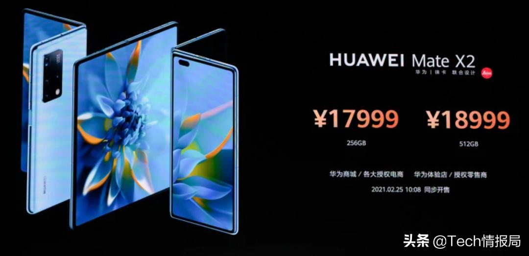 华为matex2最新版本是多少,华为matex2发售视频