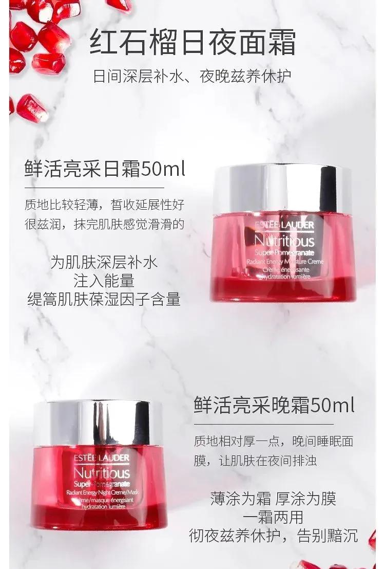 雅诗兰黛抗皱晚霜套装小样,雅诗兰黛红石榴鲜活亮采面霜晚霜