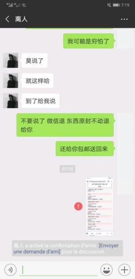 一个代购的心酸,代购惨痛经历