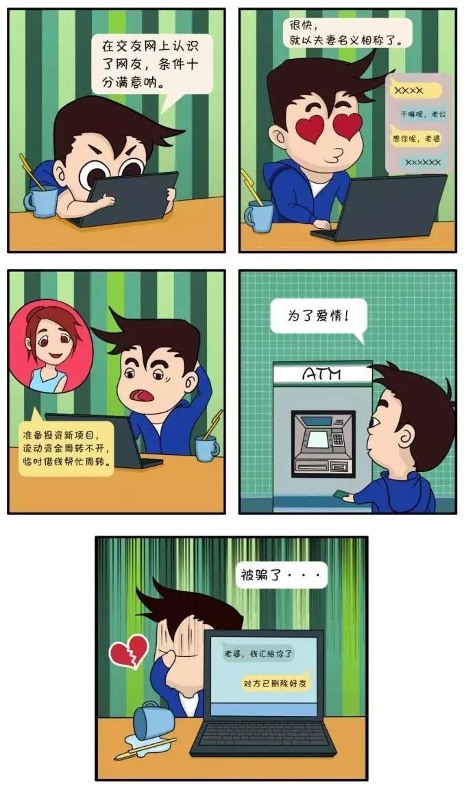 电信网络诈骗案例,10种常见电信网络诈骗手法