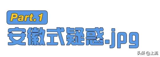 安徽人分不清前后鼻音,安徽为什么分不清南北